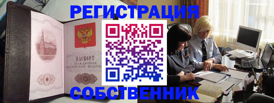 прописка паспорт в Кремёнках