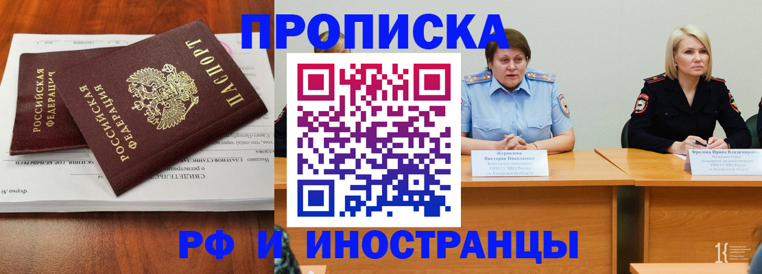 временная регистрация для всех в Кремёнках